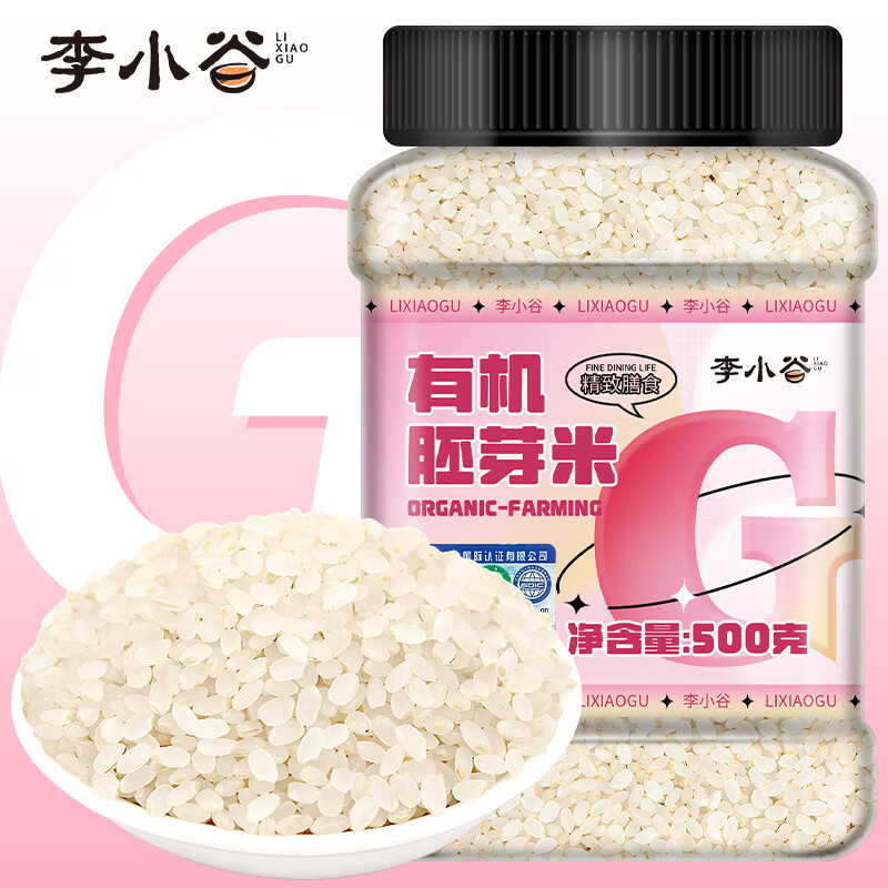 李小谷有机胚芽米1斤罐装 含胚芽粳米 留胚米粗粮 留胚率≥90%软糯香滑 有机胚芽米500g