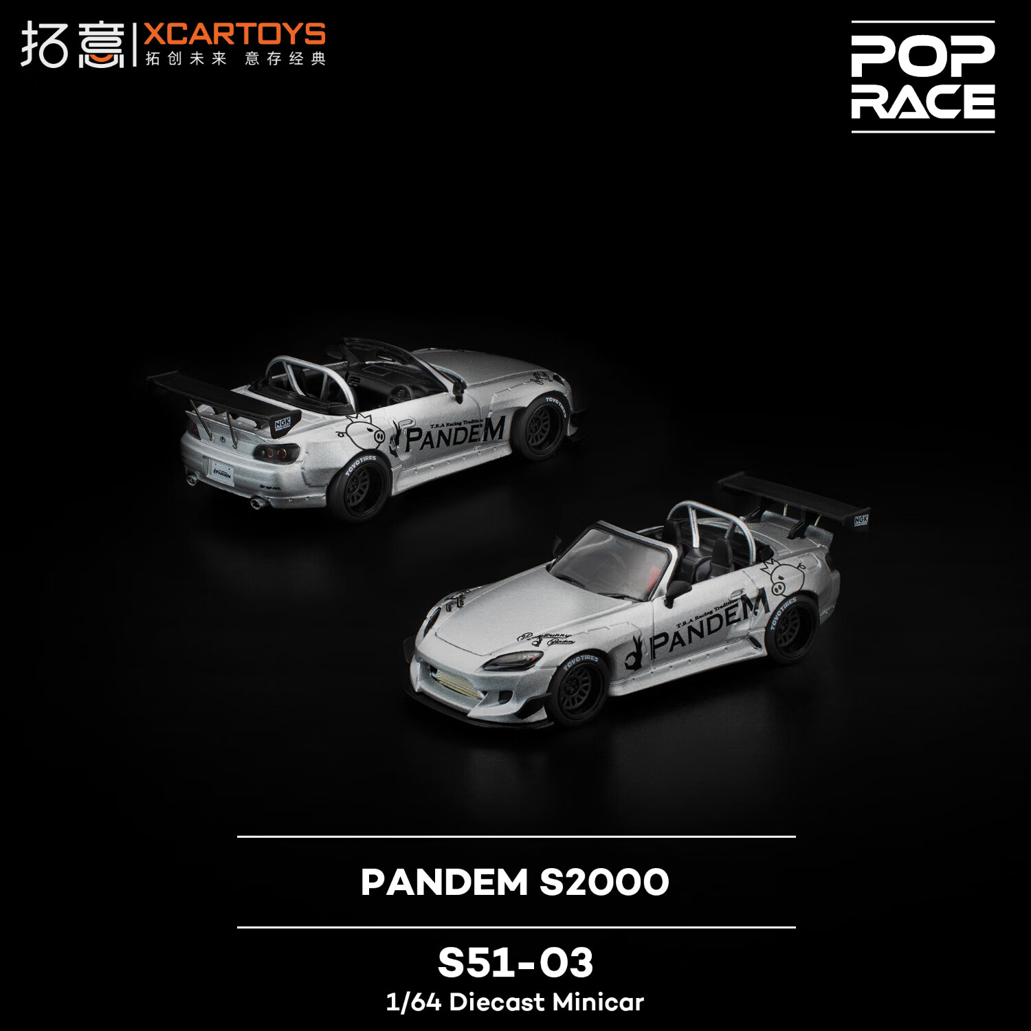 ����POPRACE�������ó�����1/64�ڼ�PandemS2000�����Ͻ�ģ�� S51-03-PandemS2000-��ɫ