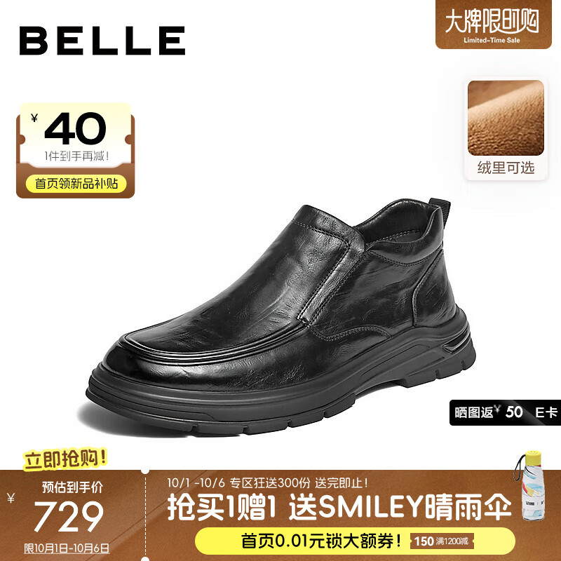 百丽（Belle）高帮休闲皮鞋男2025新款冬商场同款牛皮革厚底商务靴加绒8VY02DD5 黑绒里 38 (240mm)