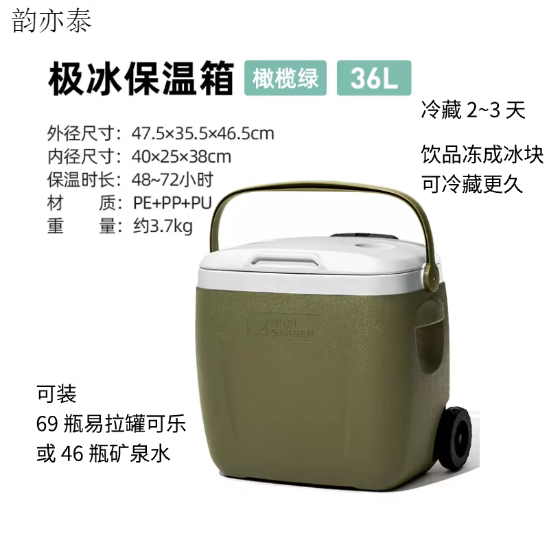 牧高笛（MOBIGARDEN）戶外露營野營便攜手提大容量保溫箱車載食品保鮮冰桶冷藏箱 保溫箱 36L(橄欖綠)
