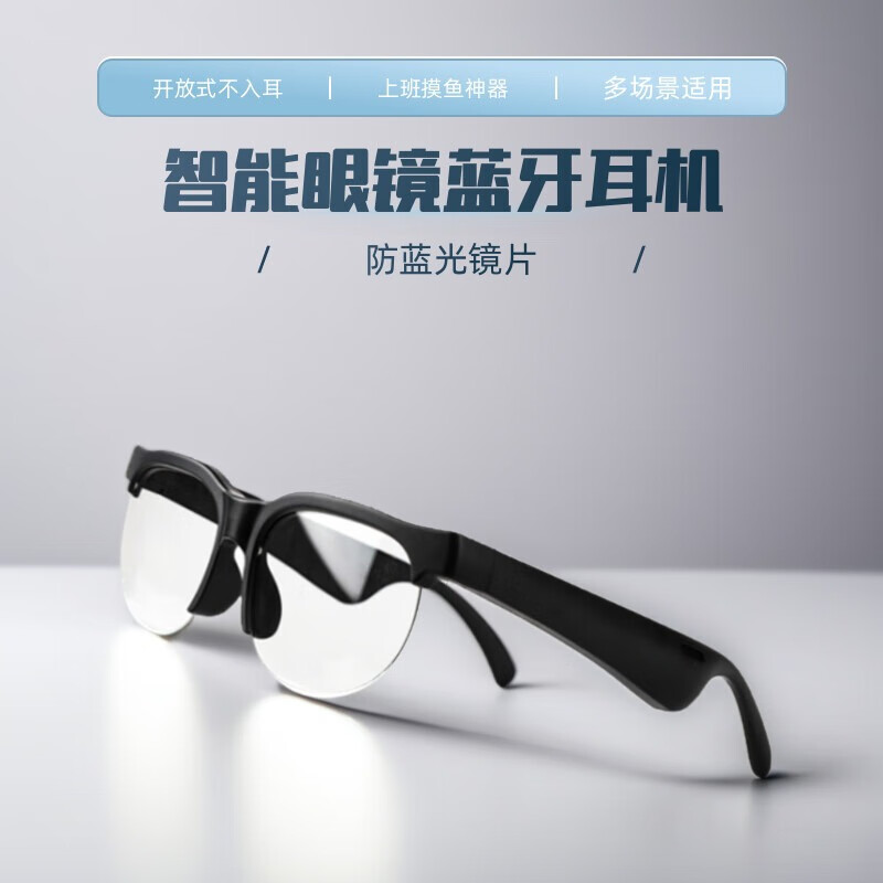 星曜之音防蓝光镜片无线蓝牙耳机智能音频眼镜防尘防水带麦可通话 标配电镀绿