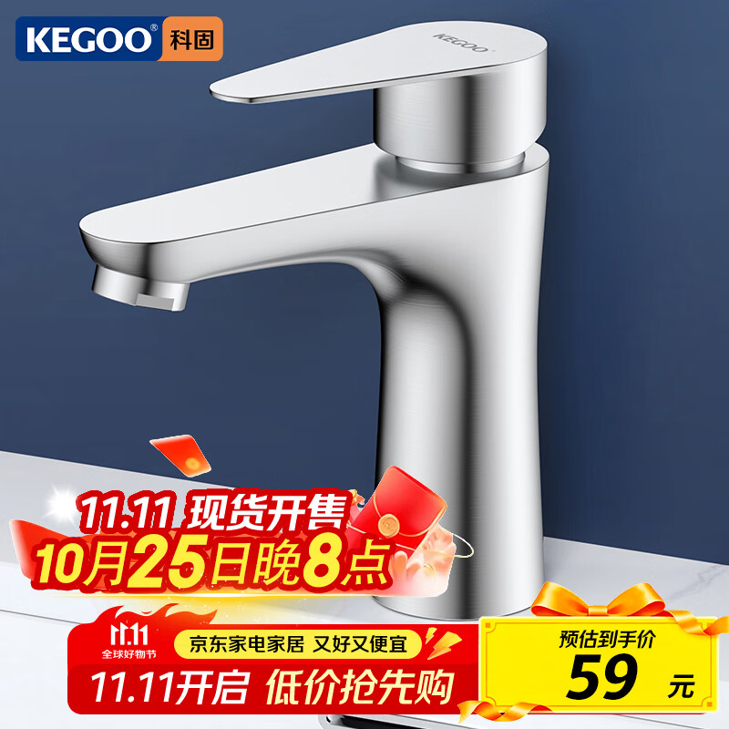 科固（KEGOO）洗脸盆面盆单冷水龙头卫生间浴室柜台盆洗手池龙头304不锈钢K1024