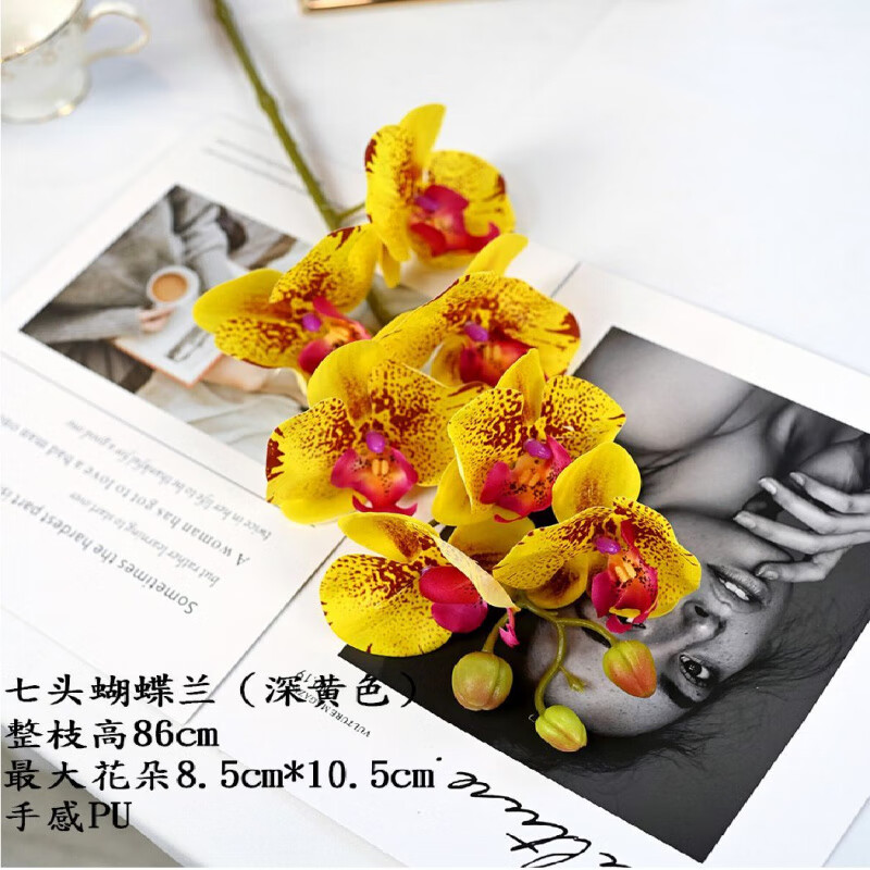 OYKTN仿真蝴蝶兰兰花胡蝶兰客厅花卉ins假花家居装饰摆放餐桌玄关 七头深黄色单枝