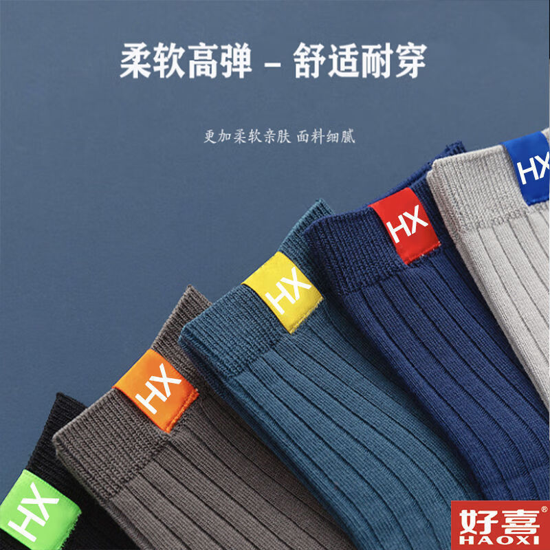 雅鹿男士袜子四季款中筒袜吸汗透气防臭长筒袜耐磨运动休闲袜篮球袜子 HX中筒【10双装】 均码 雅鹿 10A抑菌/高弹透气/抗起球