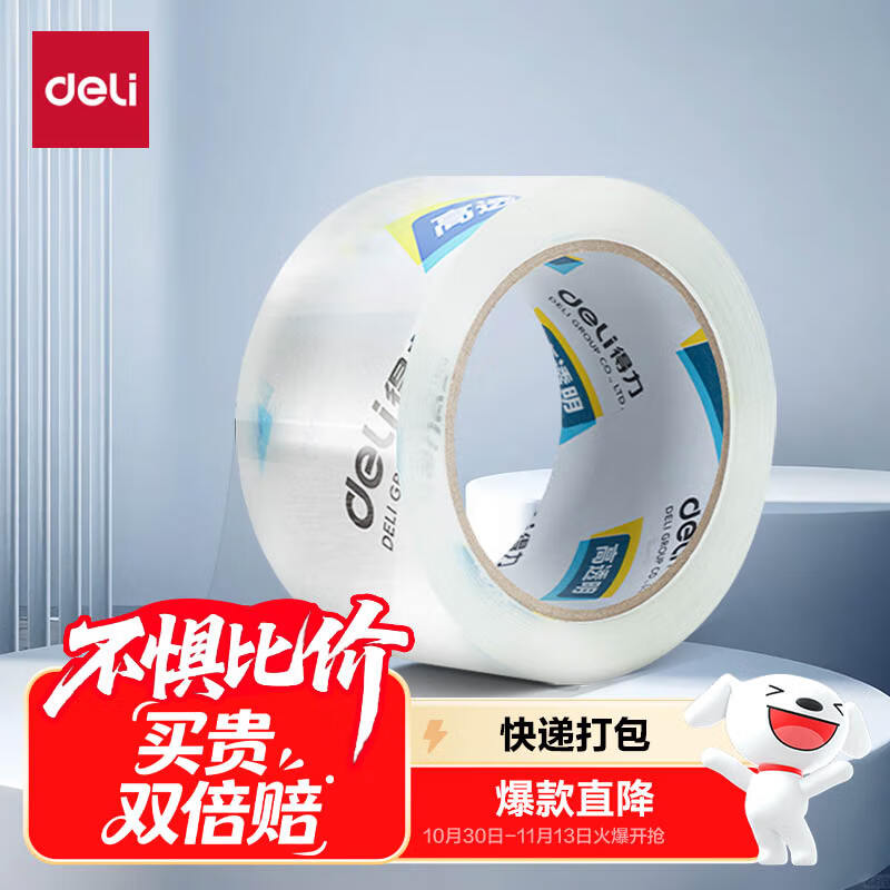 得力（deli）【超级爆款】高品质高透明封箱胶带/打包胶带 60mm*100y*50um(91.4m/卷) 单卷装 防台风胶带 30369