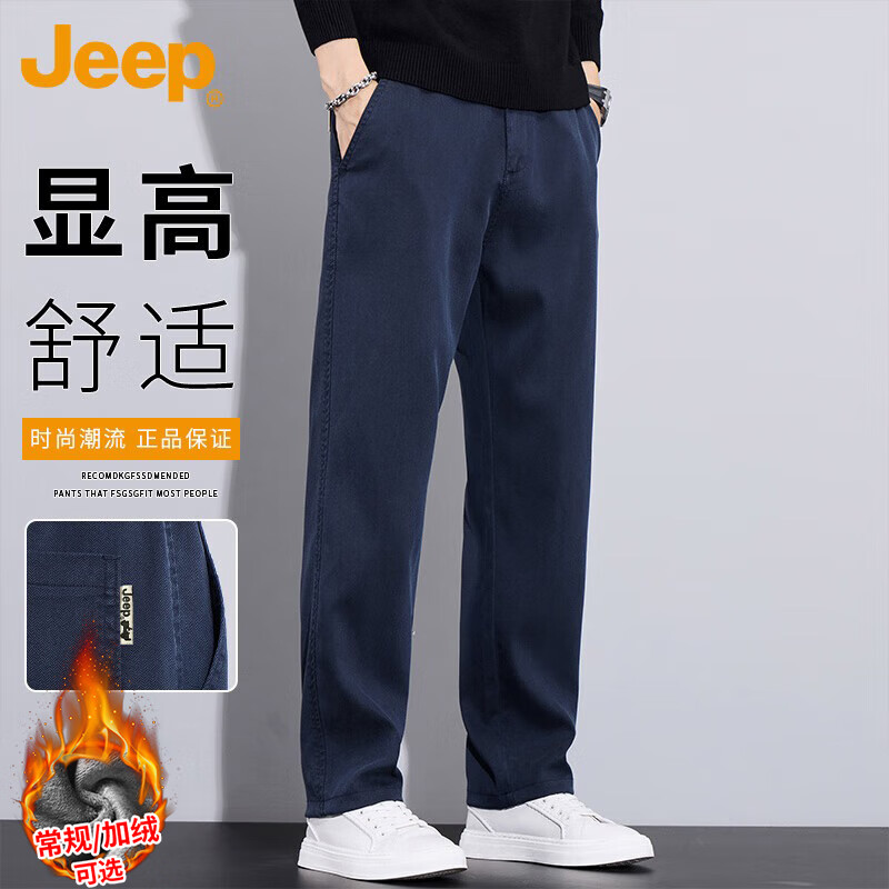 吉普（JEEP）休闲裤男士秋冬季商务直筒裤子男潮流宽松长裤男裤 宝蓝色 XL