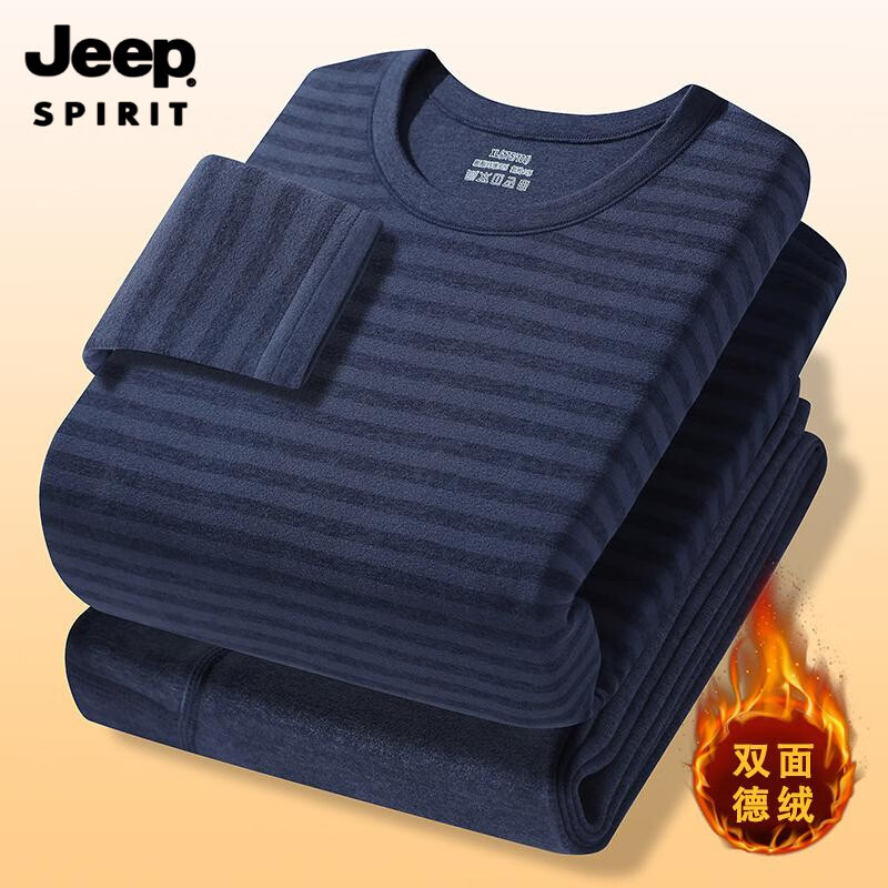 吉普（JEEP）男士德绒羊毛蚕丝保暖内衣套装青少年条纹发热打底衫秋衣秋裤一套 6803咖啡色 套装 L 建议80-100斤