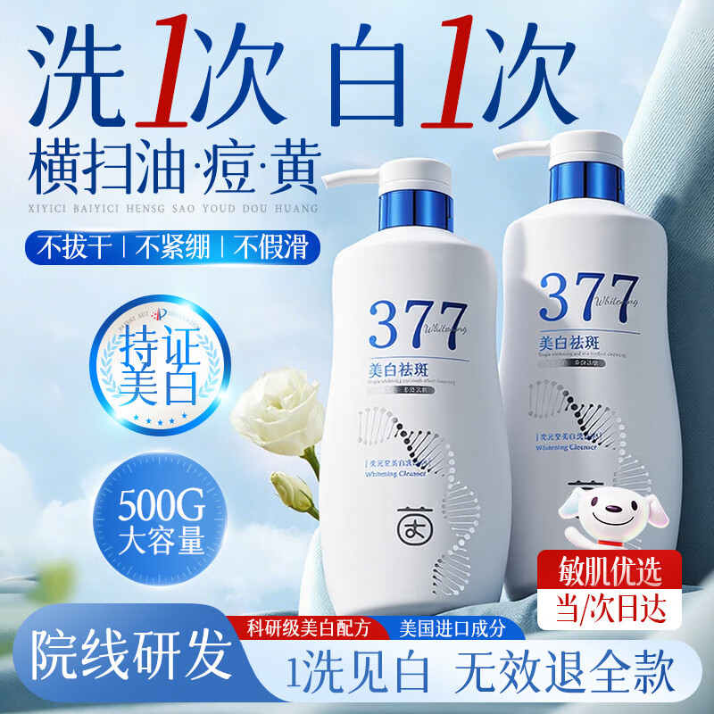 茵倩洗面奶氨基酸美白淡斑去黄提亮洁面乳祛痘控油去黑头洁面男女士