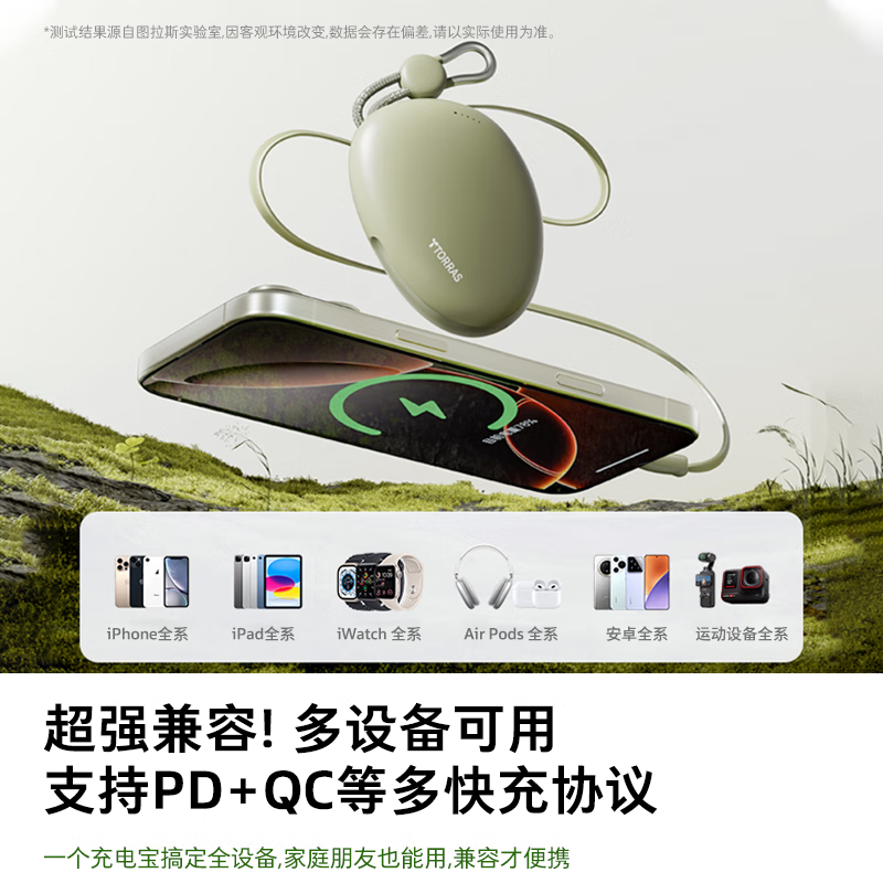 图拉斯鹅卵石充电宝【3c认证丨可上飞机】新款快充挂扣伸缩线便携大容量适配iphone苹果华为自带线 【3C认证】雪山白丨1万毫安 户外出行必备丨旷野之力