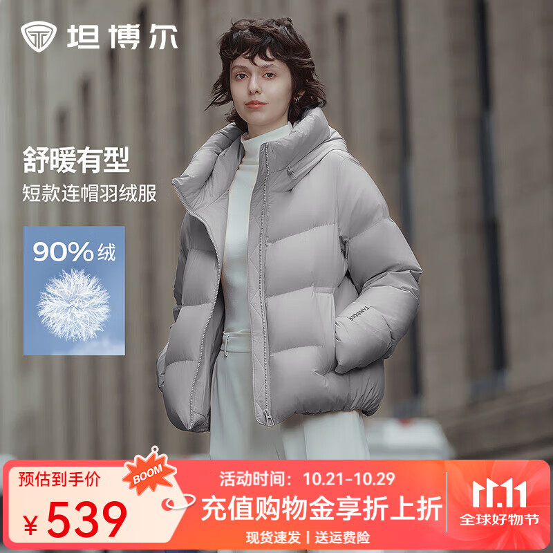 坦博尔2025冬季新款加厚保暖立领连帽休闲面包羽绒服短款女TBF330332D 玫瑰灰 M 165/88A