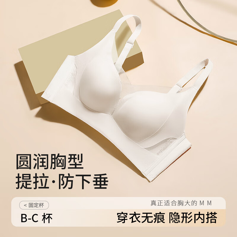 aidai红色内衣女无痕裸感无钢圈软支撑上托聚拢收副乳美背新年马年新款 波尔多红 75B