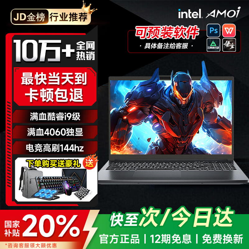 ����[���Ҳ���20%]����ϵ�бʼǱ�����2025�¿���i9i7����5060��Ϸ���������ᱡѧ���칫Ai������� ��ȫ�ܶ��䡿�콢4060/144Hz��ˢ�µ羺�� 32G�����ڴ�+1TB���ٹ�̬����180�컻�¡� 6839.1Ԫ(������)