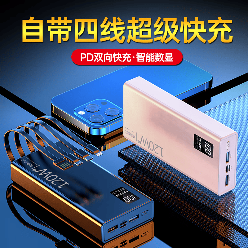 KEXUNTENG【3C认证|可上飞机高铁】电源超级快充自带4线大容量毫安充电宝移动电源20000适用华为苹果通用 白色|提速1000% 【国家3C认证】10000毫安可上飞机