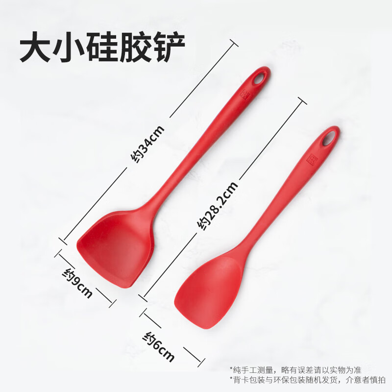双立人硅胶锅铲 不粘锅平底锅硅胶铲 耐高温 大+小硅胶铲2件套
