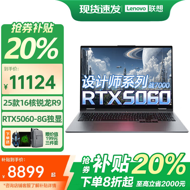 ThinkPadThinkBook16P 202520%Pro RTX5060ԸܱʼǱʦƶվѡս/16+ RTX5060 R9-8945HXحս7000 64Gڴ+1T̬ȫƷ ȫ 