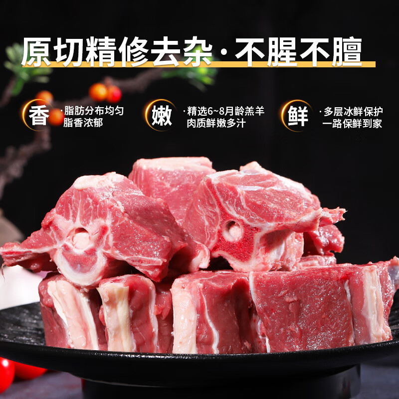 百草滩羊 宁夏盐池滩羊 新鲜羊肉现宰半只羊整发羊肉礼盒 烧烤炖煮食材  【多肉羊蝎】羊蝎子2斤 盐池滩羊 地标认证