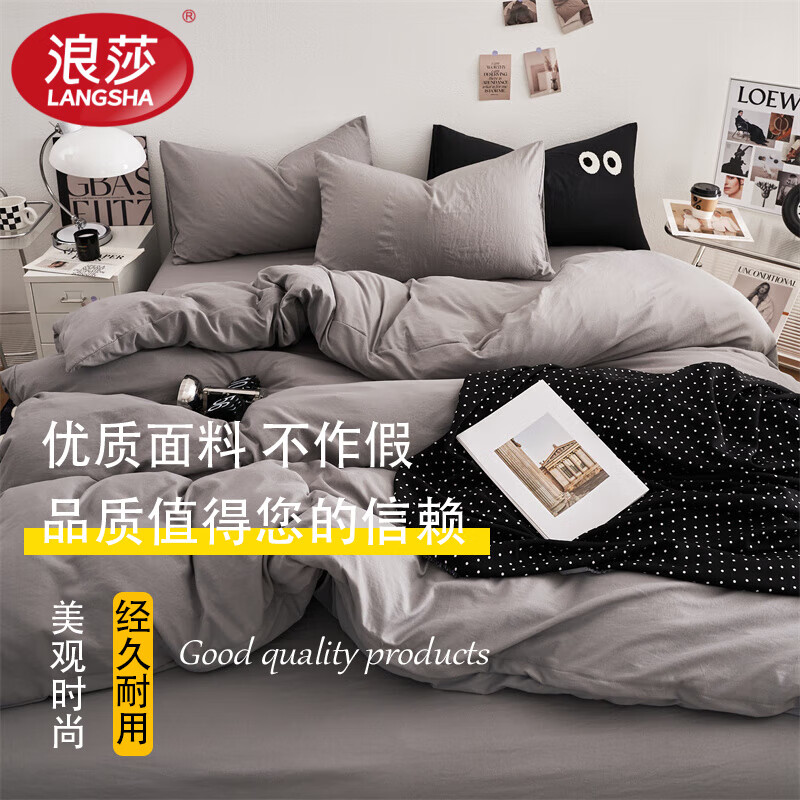 浪莎（LangSha）秋冬简约风水洗棉磨毛加厚四件套家用宿舍纯色双拼床单被罩套床品 流光灰 床笠款 1.5m四件被套150x200