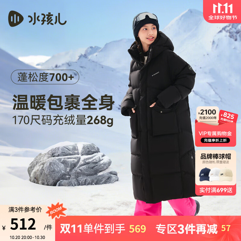 水孩儿（SOUHAIT）童装男童女童长款羽绒服2025冬季新款儿童三防厚外套防风保暖 钻石黑SHTDND05CR788D01 140