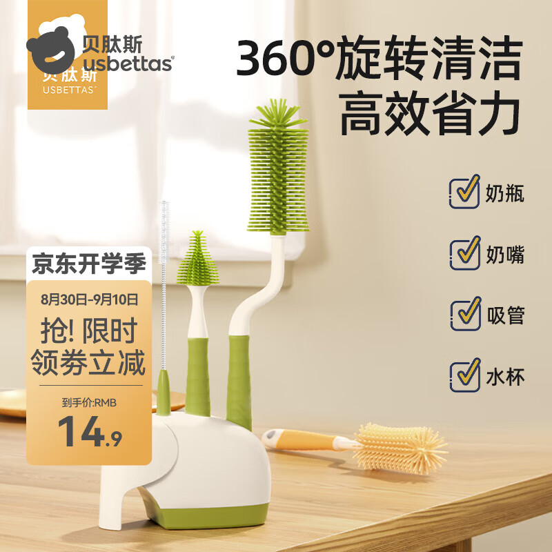 贝肽斯奶瓶刷硅胶清洗刷新生婴儿专用清洗奶瓶刷子吸管刷子便携套装 【森罗绿】防滑手柄硅胶三件套 旋转柄硅胶奶瓶刷套装