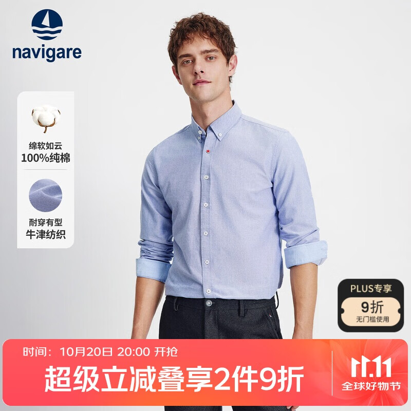 Navigare意大利小帆船男25秋款全棉长袖衬衫纯色牛津纺耐磨衬衣1233000221
