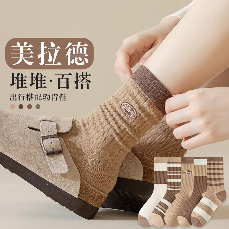 宜而爽美拉德堆堆袜子女中筒袜秋冬款韩系可爱女士长筒袜 款式一 5双