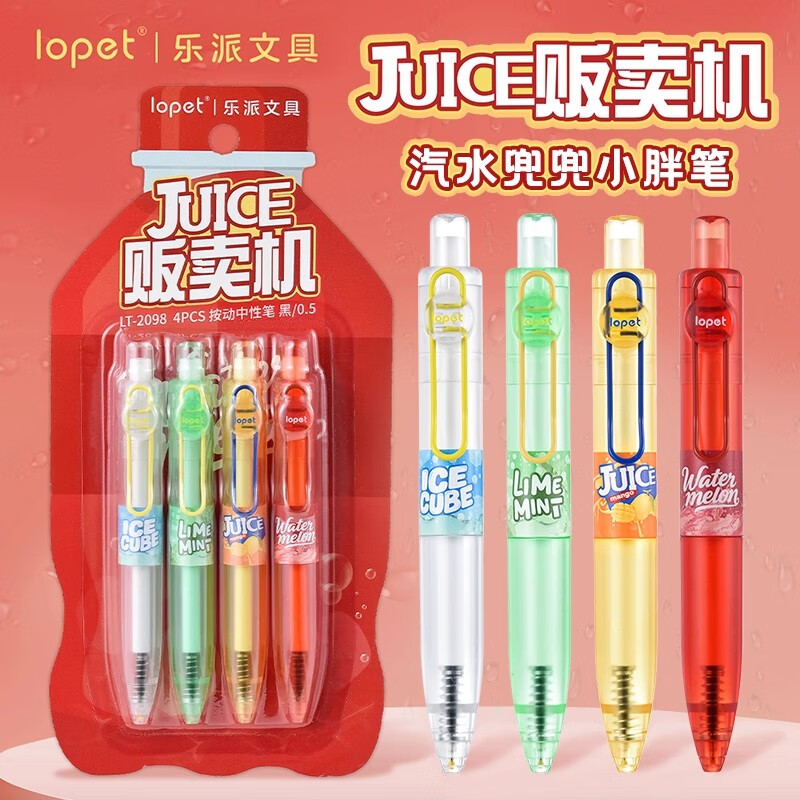 LOPET黑色水笔ins高颜值小众按动中性笔0.5学生专用写字刷题笔签字笔速干碳素笔圆珠笔4支/装LT-2098