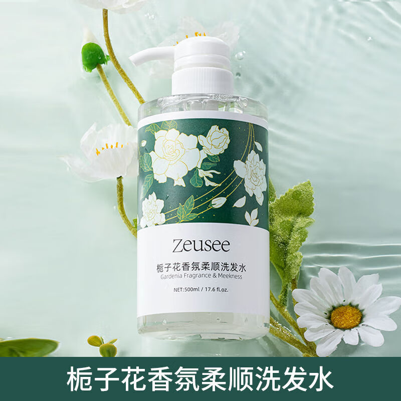 安本严选-栀子花洗发水护发素沐浴露三件套套装洗护花香留香蓬松 500mL 洗发水