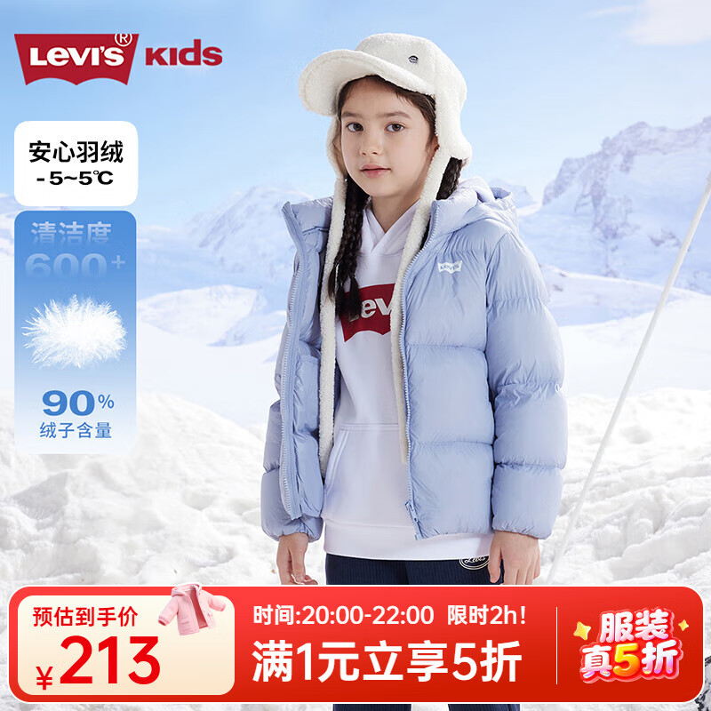 Levi's李维斯童装儿童羽绒服女童加厚外套冬季新款男童防风保暖冬装 紫色印象 （90%白鸭绒-清洁度600） 140 /68 充绒量139g【建议身高128-140cm】