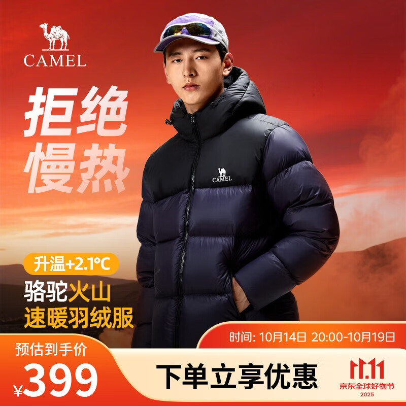 骆驼火山羽绒服1.0男士鸭绒加厚防寒面包服潮款冬季外套M13CR07089H