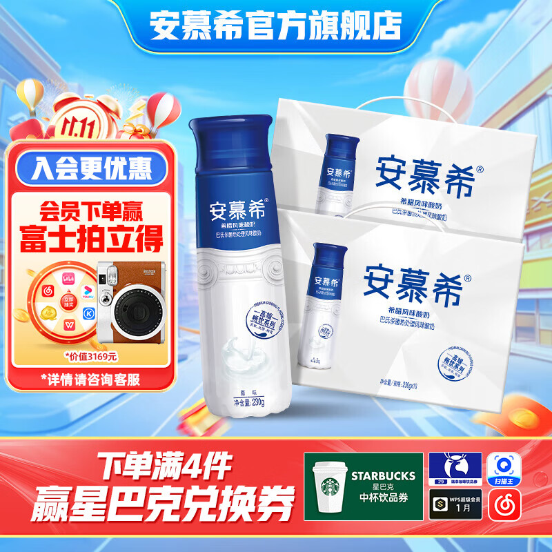 安慕希伊利高端原味pet酸奶整箱常温瓶装生牛乳牛奶乳品儿童早餐礼盒装 高端原味230gx10瓶x2箱9月产