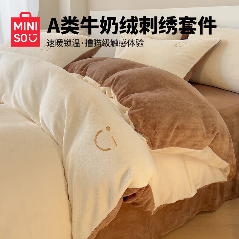 名创优品牛奶绒四件套冬季加厚双面保暖珊瑚绒毛绒被套床单单双人三件套 miniso-奶芋色+焦糖 【高密绒毛 防静电】 1.5/1.8四件套 床单款 -200*230cm被套