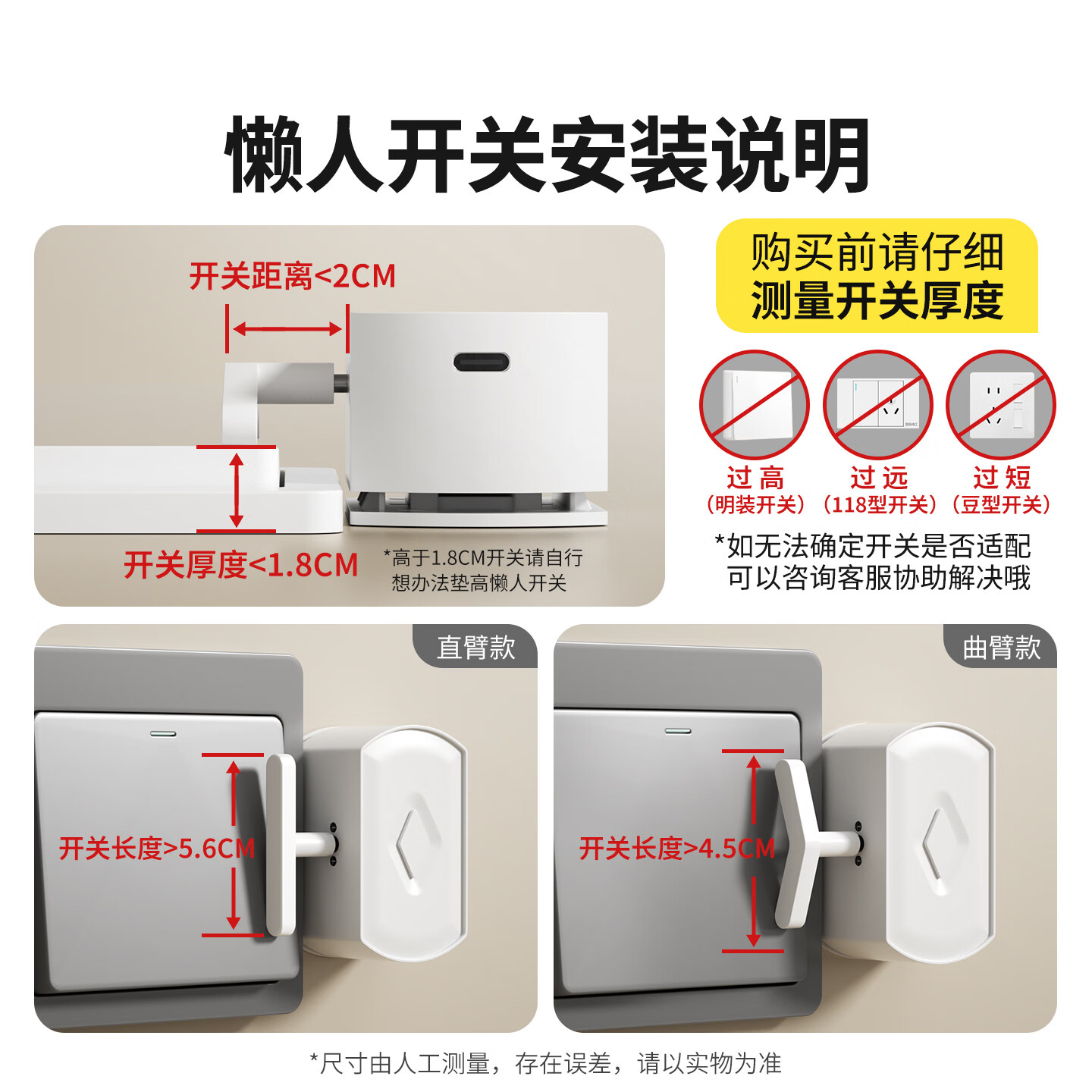 国际电工 （DIBOLANG）入冬关灯神器懒人开关灯控制器自动遥控智能辅助器无线宿舍免布线 主机+射频遥控器1个【可穿墙】