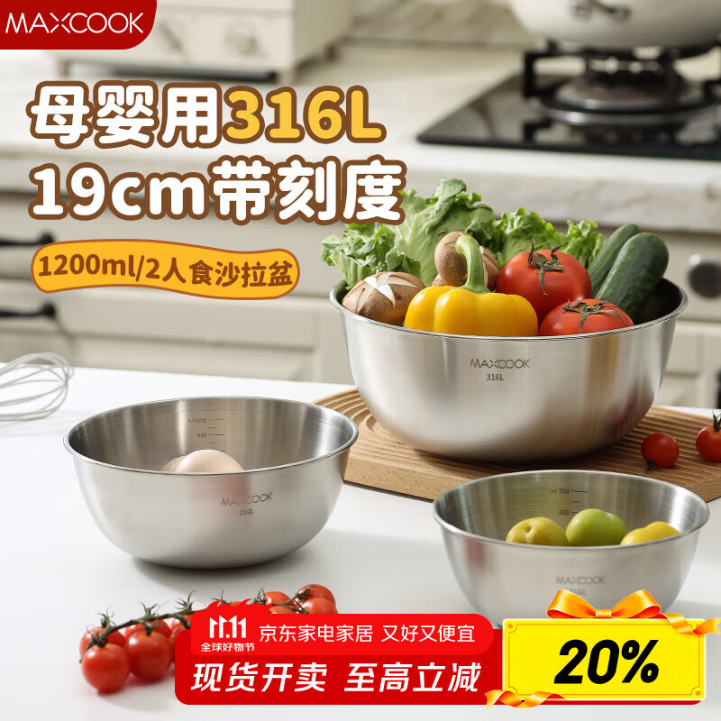 美厨316L不锈钢盆调料盆加厚味斗19cm仅售35.9元
