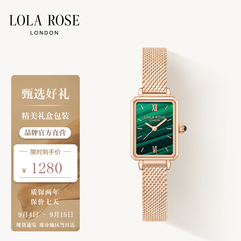 LOLA ROSE罗拉玫瑰钢带小绿表女士手表女士节日礼物
