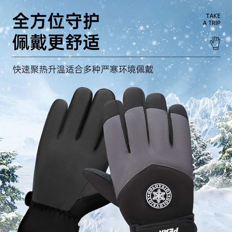 匹克手套冬季保暖加绒加厚可触屏骑行电动车摩托车防水防寒滑雪手套 男女通用【加绒防风】L码 黑灰 滑雪骑行/保暖手套