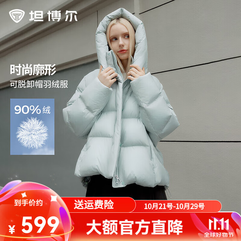 坦博尔韩版泡芙羽绒服女短款可脱卸帽冬天宽松厚外套TBF530368D 冰霜蓝 S 160/84A