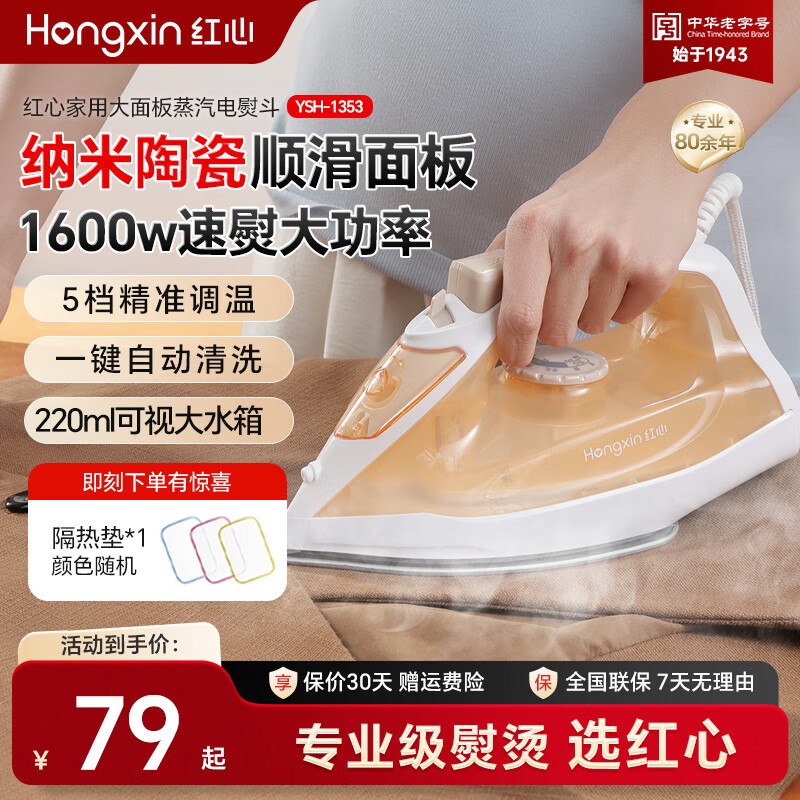 红心新款手持蒸汽电熨斗家用小型烫衣熨烫机款裁缝店服装专 黄色【陶瓷底板】