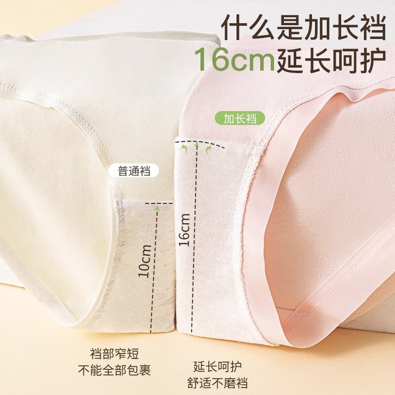 雅鹿女士纯棉内裤加长7A抗菌裆无痕透气中腰包臀少女三角短裤底裤纯色 天蓝+奶黄+粉色+肤色 4条 L