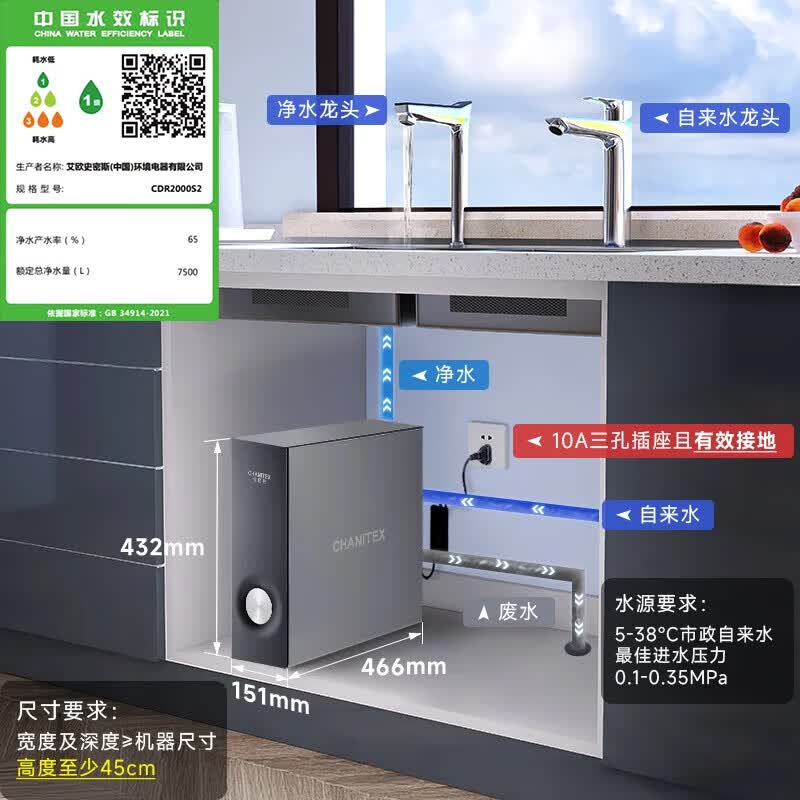 史密斯(A.O.SMITH)佳尼特净水器加热直饮一体机厨房专用台下即热净饮一体机饮水机 蓝鲸净热一体2.0 Ultra CDR2000S2 【前置套装】净水器+前置CPF-T6 316L不锈钢水路 真沸腾1600G