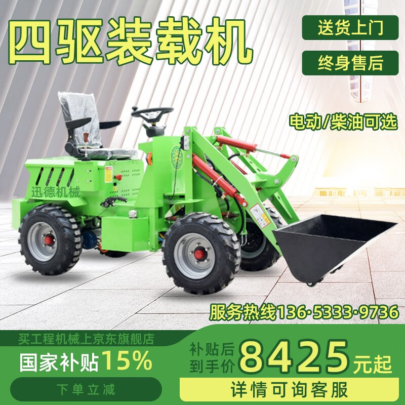 得重小型新能源电动装载机柴油小铲车农用四轮铲车养殖厂清粪推土机 电动装载机小铲车标配款 8245元