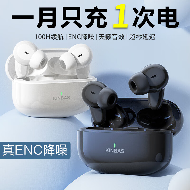 金贝诗100小时续航ENC降噪无线 线蓝牙耳机运动2025款适用苹 和平精英/王者荣耀无畏契约三角