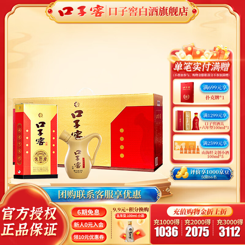 口子窖【年终大促】小池窖  升级版  送礼白酒 41度 500mL 4瓶 小池窖特酿 整箱装