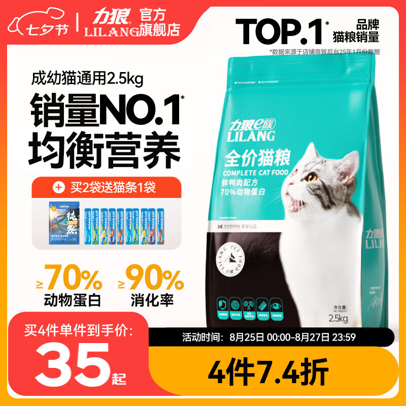 ����è�� ��è��èͨ������Ȼ�� ������è��-���ʡ�ȫ��è��2.5kg