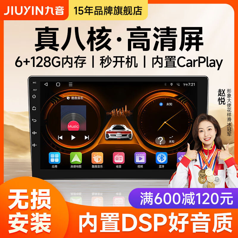 九音載中控大屏導(dǎo)航倒影像一體機(jī)改裝安卓智慧顯示屏 1經(jīng)典版1+32G主機(jī)+不安裝 標(biāo)配