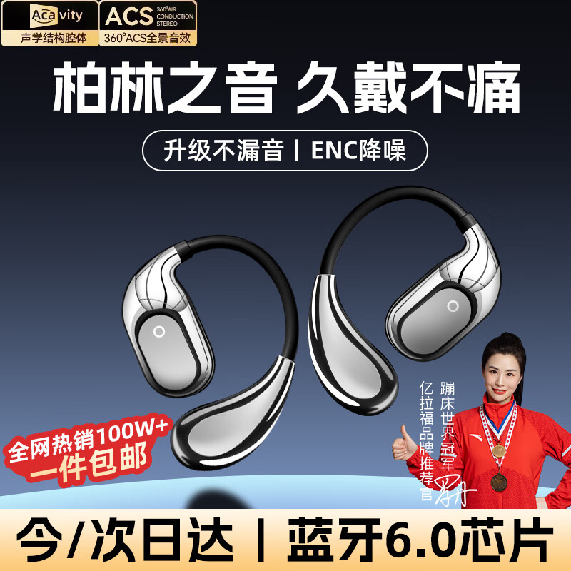 亿拉福【2025最新款丨柏林之声】无线蓝牙耳机挂耳式超长续航不入耳通话降噪跑步运动专用久戴舒适耳夹 升级【苍穹黑】舒适久戴不痛/不漏音