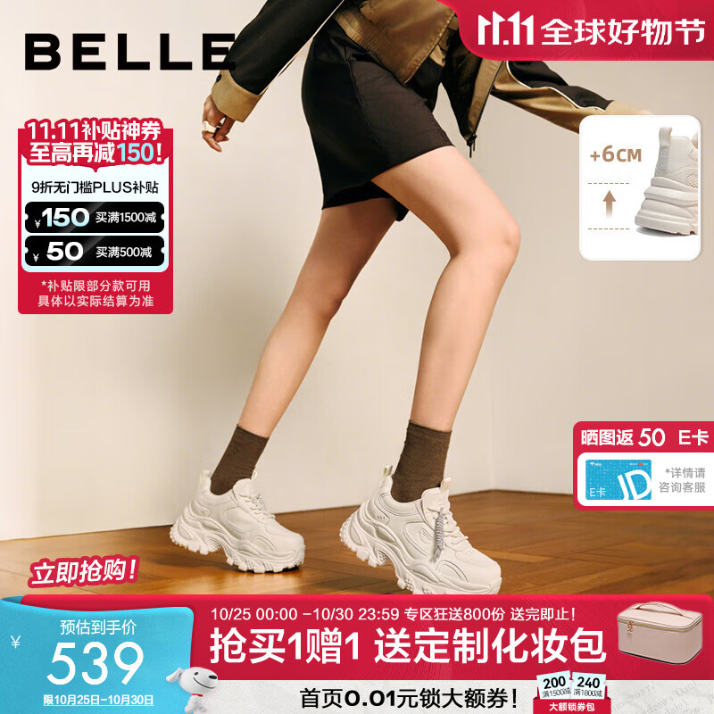 百丽（Belle）马赛克简约百搭老爹鞋女2026春新商场同款厚底增高休闲鞋F1K1DAM6 米白色 37