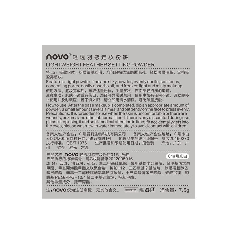 NOVO粉饼定妆控油遮瑕不卡粉干湿两用油皮防水自然易上手显气色粉饼 03#自然肤