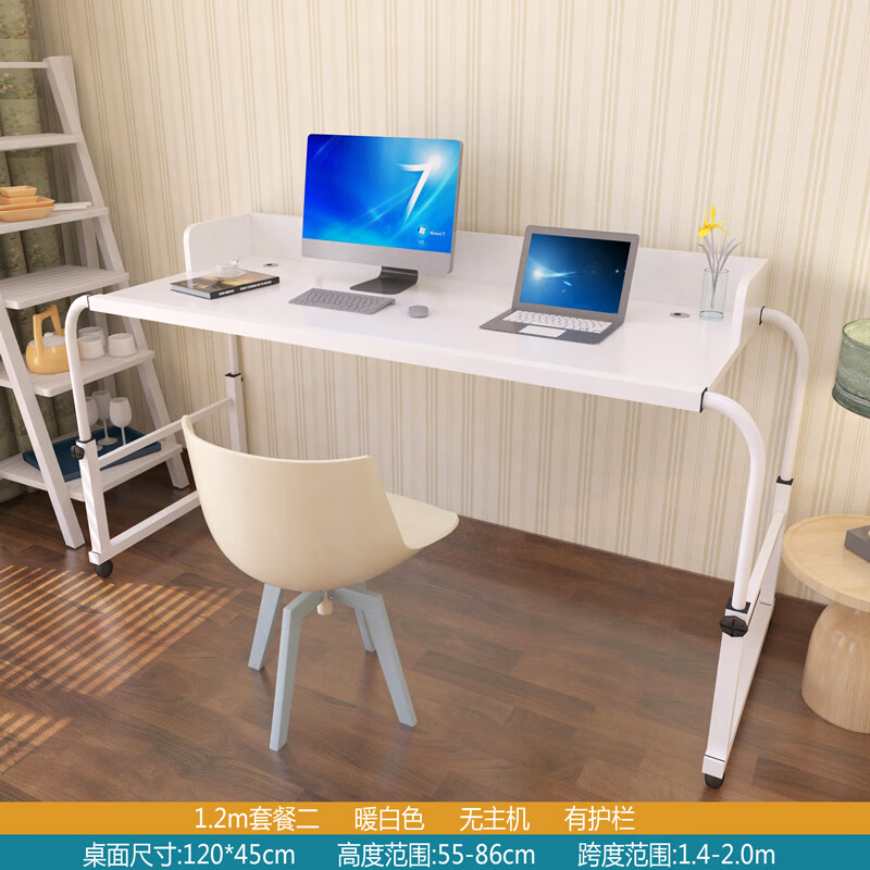 uhfr跨床桌 简约双人伸缩床上可移动升降笔记本台式电脑桌家用懒 套餐