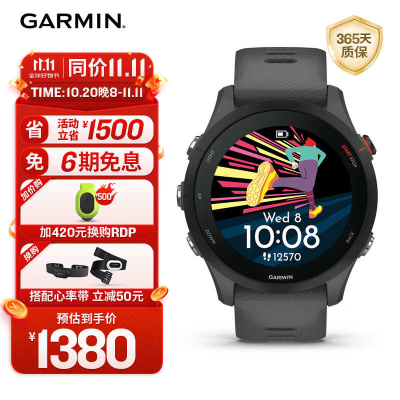佳明（GARMIN）Forerunner255专业跑步户外运动智能手表多星定位心率血氧 神秘灰