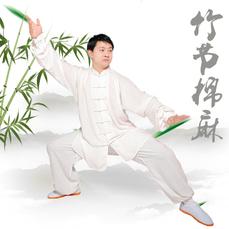 揚(yáng)武源竹節(jié)麻太極服男女棉麻武術(shù)服中國(guó)風(fēng)練功服 白色 S